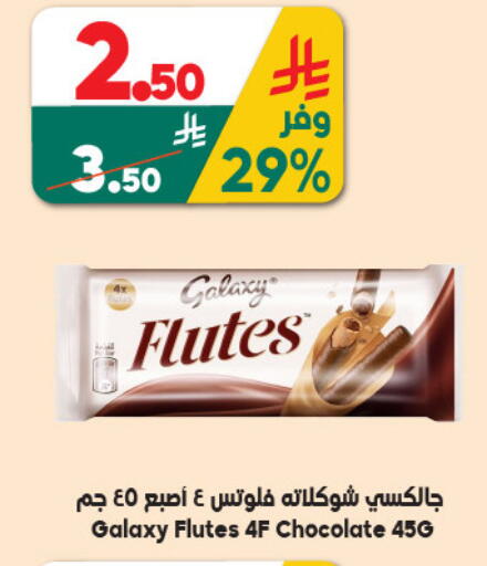 available at Dukan in KSA, Saudi Arabia, Saudi - Medina