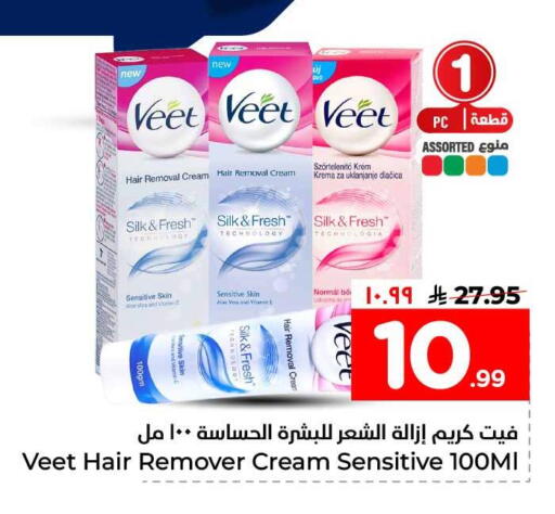 available at هايبر الوفاء in مملكة العربية السعودية, السعودية, سعودية - الخرج