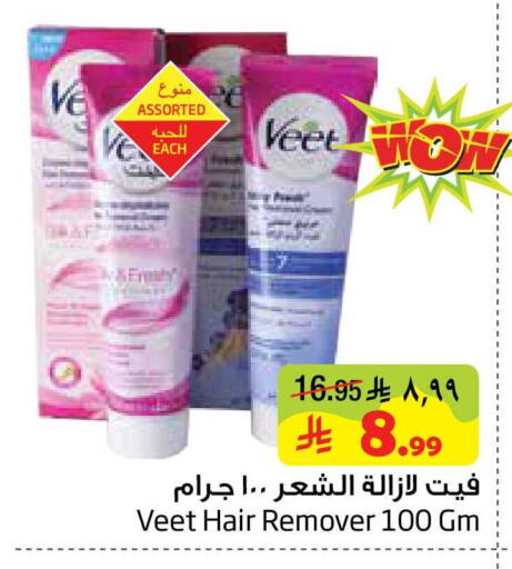 available at Layan Hyper in KSA, Saudi Arabia, Saudi - Al Khobar