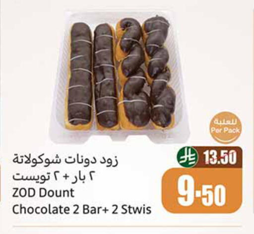 available at Othaim Markets in KSA, Saudi Arabia, Saudi - Ar Rass