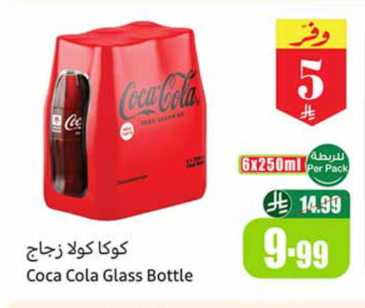 available at Othaim Markets in KSA, Saudi Arabia, Saudi - Medina