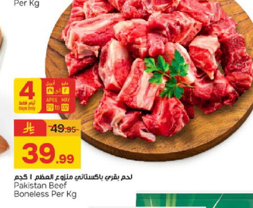 available at  باريس هايبرماركت in مملكة العربية السعودية, السعودية, سعودية - الخبر‎