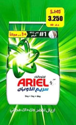 available at جمعية الرحاب التعاونية in الكويت - مدينة الكويت