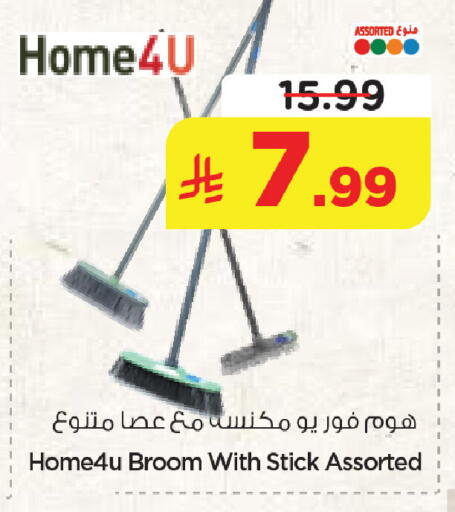 available at نستو in مملكة العربية السعودية, السعودية, سعودية - الجبيل‎