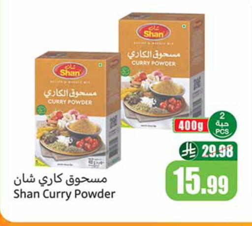 available at Othaim Markets in KSA, Saudi Arabia, Saudi - Ar Rass