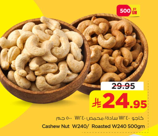 available at نستو in مملكة العربية السعودية, السعودية, سعودية - المنطقة الشرقية