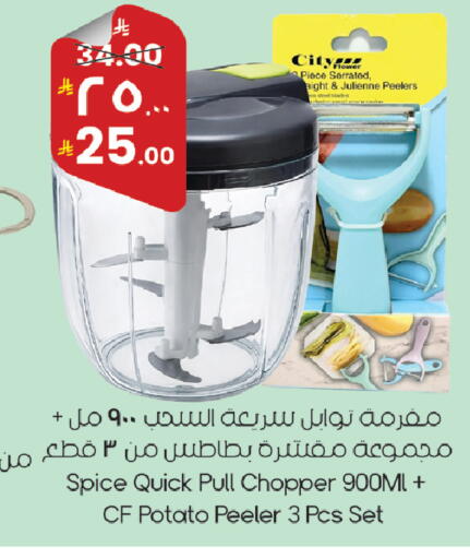 Potato available at ستي فلاور in مملكة العربية السعودية, السعودية, سعودية - حائل‎