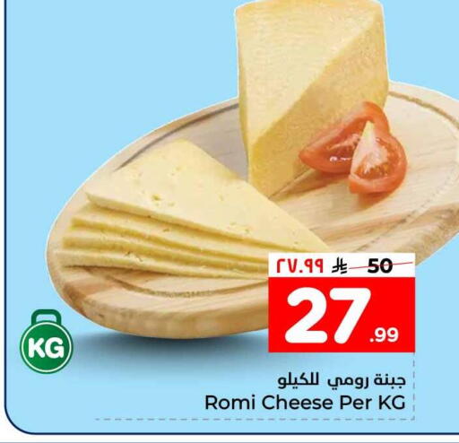 available at Hyper Al Wafa in KSA, Saudi Arabia, Saudi - Al-Kharj