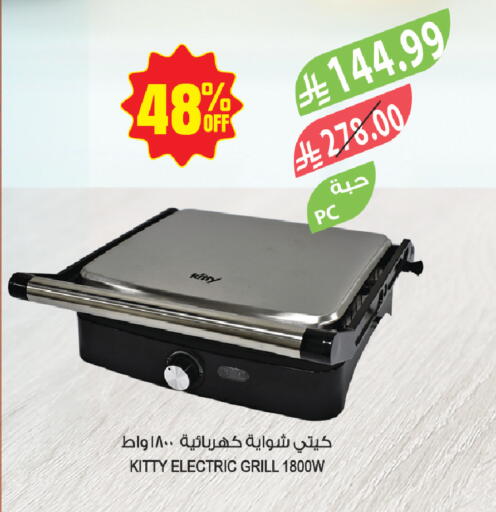 available at المزرعة in مملكة العربية السعودية, السعودية, سعودية - حفر الباطن