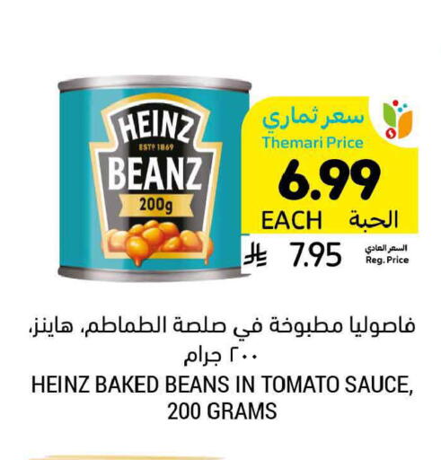 Tomato available at Tamimi Market in KSA, Saudi Arabia, Saudi - Ar Rass