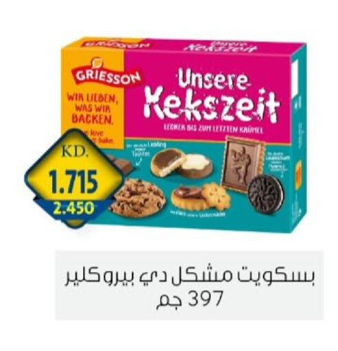 available at جمعية الزهراء التعاونية in الكويت - مدينة الكويت