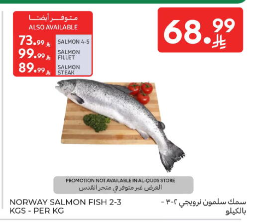 available at كارفور in مملكة العربية السعودية, السعودية, سعودية - الخبر‎