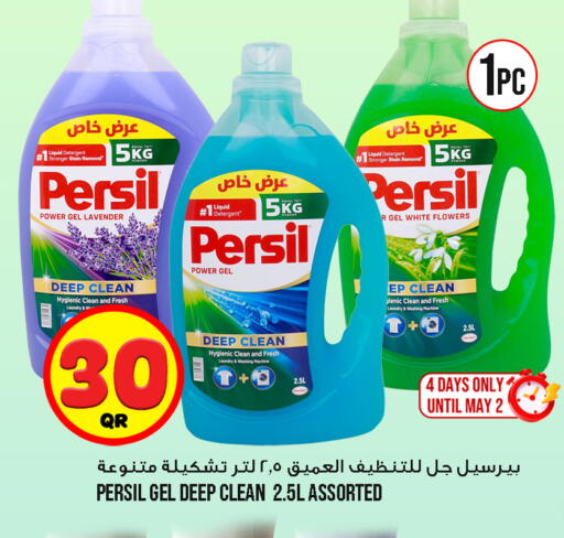 available at قصر الأغذية هايبرماركت in قطر - الوكرة