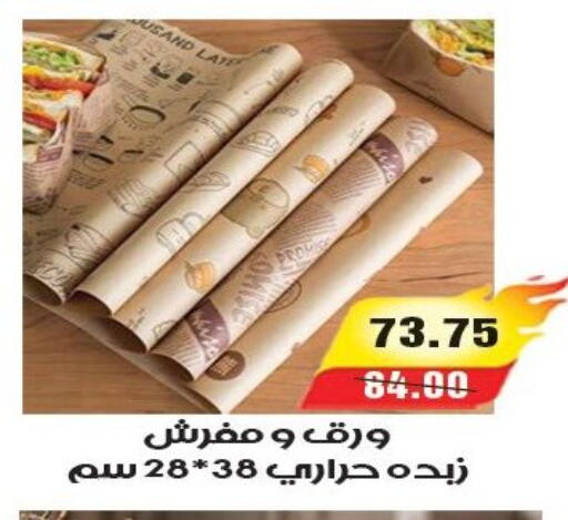 available at آي ماركت in Egypt - القاهرة