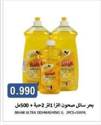available at جمعية الزهراء التعاونية in الكويت - مدينة الكويت