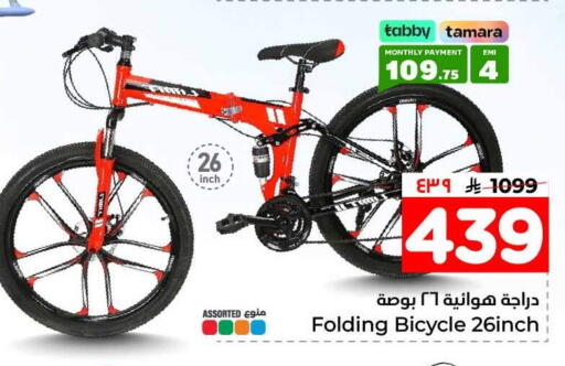available at Hyper Al Wafa in KSA, Saudi Arabia, Saudi - Jeddah