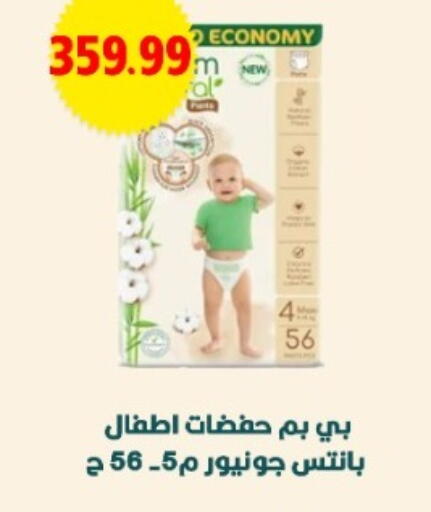 available at يورومارشيه in Egypt - القاهرة