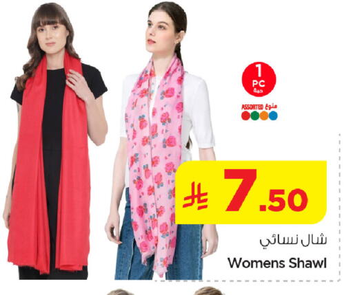 available at نستو in مملكة العربية السعودية, السعودية, سعودية - المنطقة الشرقية