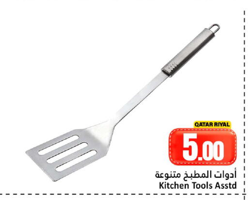 available at دانة هايبرماركت in قطر - الضعاين