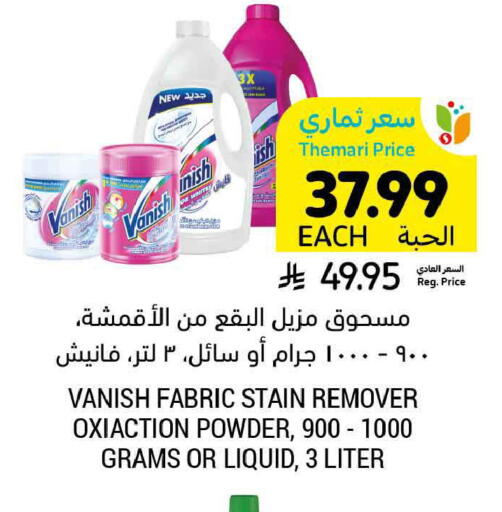 available at Tamimi Market in KSA, Saudi Arabia, Saudi - Ar Rass