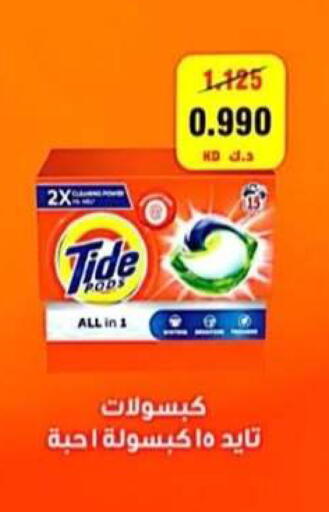 available at جمعية الرحاب التعاونية in الكويت - مدينة الكويت