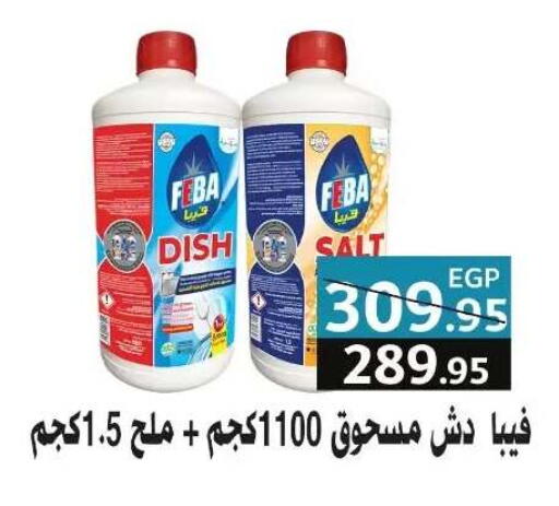 available at اكسبشن ماركت in Egypt - القاهرة