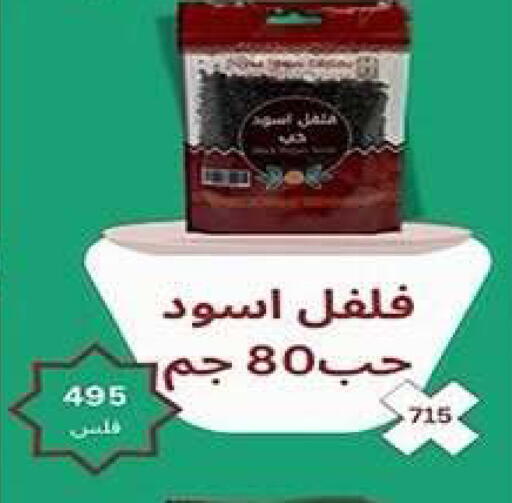 available at جمعية فحيحيل التعاونية in الكويت - مدينة الكويت