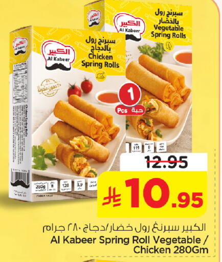available at Nesto in KSA, Saudi Arabia, Saudi - Dammam