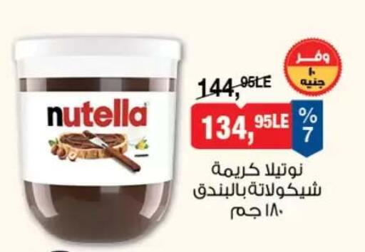 available at بيم ماركت in Egypt - القاهرة
