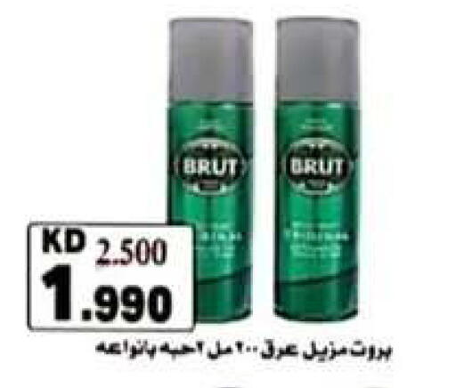 available at جمعية الرحاب التعاونية in الكويت - مدينة الكويت