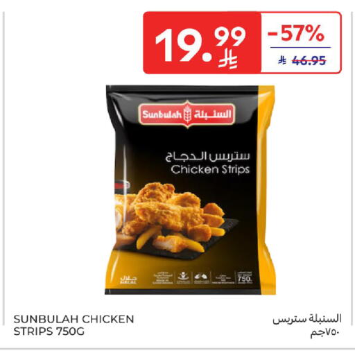 available at Carrefour in KSA, Saudi Arabia, Saudi - Jeddah
