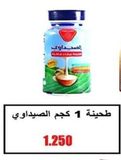 available at جمعية الرحاب التعاونية in الكويت - مدينة الكويت