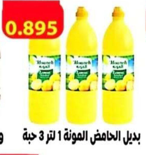 available at جمعية الرحاب التعاونية in الكويت - مدينة الكويت
