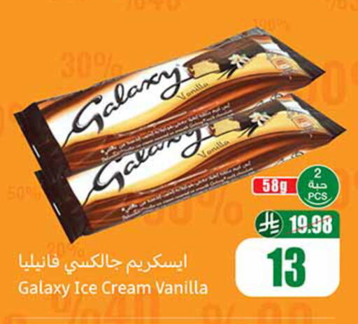 Vanilla available at Othaim Markets in KSA, Saudi Arabia, Saudi - Ar Rass