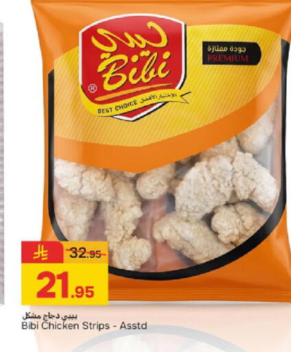 available at Paris Hypermarket in KSA, Saudi Arabia, Saudi - Dammam