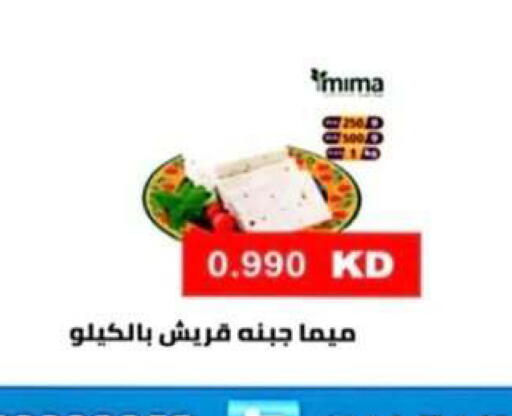 available at جمعية الرحاب التعاونية in الكويت - مدينة الكويت