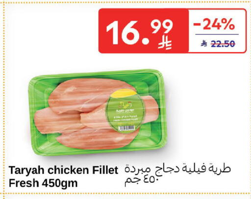 available at كارفور in مملكة العربية السعودية, السعودية, سعودية - المدينة المنورة