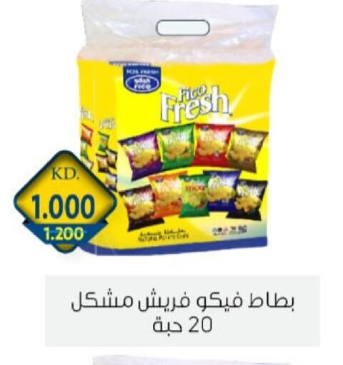 available at جمعية الزهراء التعاونية in الكويت - مدينة الكويت