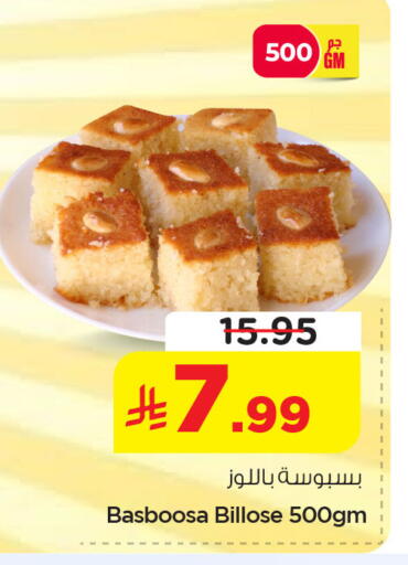 available at نستو in مملكة العربية السعودية, السعودية, سعودية - المنطقة الشرقية