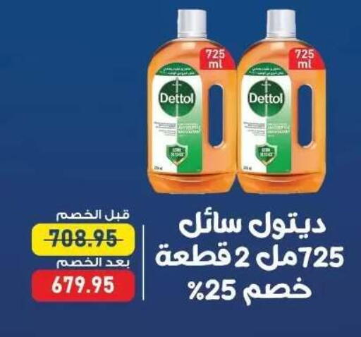 available at اكسبشن ماركت in Egypt - القاهرة