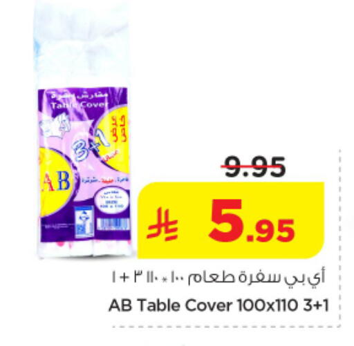 available at Nesto in KSA, Saudi Arabia, Saudi - Riyadh