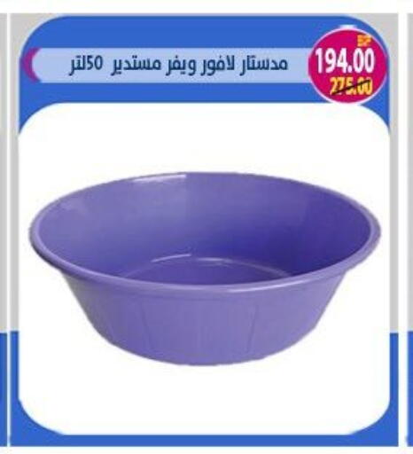 available at آي ماركت in Egypt - القاهرة