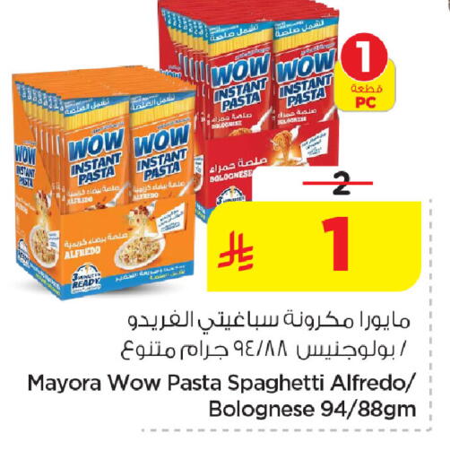 available at Nesto in KSA, Saudi Arabia, Saudi - Jubail