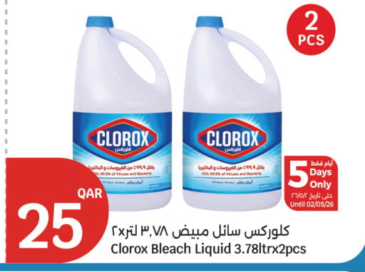 available at سيتي هايبرماركت in قطر - أم صلال