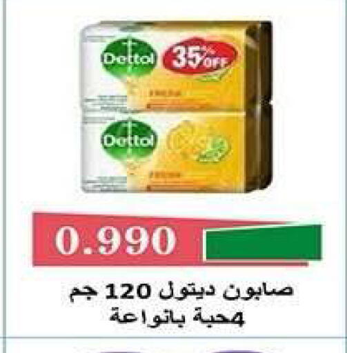 available at جمعية فحيحيل التعاونية in الكويت - مدينة الكويت