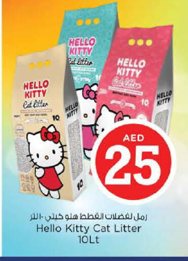 available at نستو هايبرماركت in الإمارات العربية المتحدة , الامارات - دبي