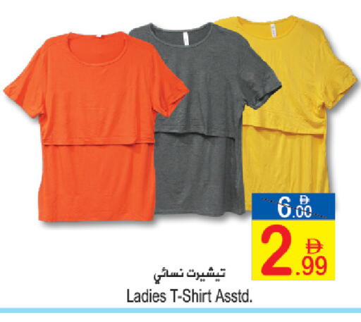 available at سن اند ساند هايبر ماركت ذ.م.م in الإمارات العربية المتحدة , الامارات - ٱلْفُجَيْرَة‎