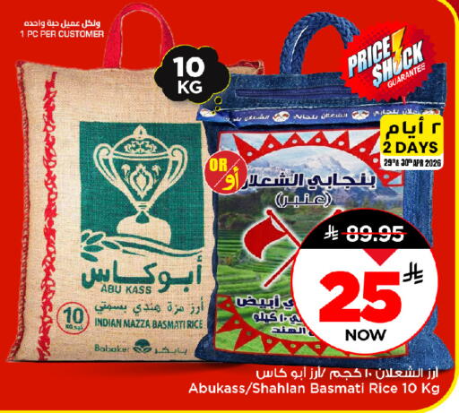 available at Mark & Save in KSA, Saudi Arabia, Saudi - Al Khobar