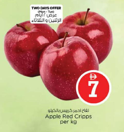 Apple available at نستو هايبرماركت in الإمارات العربية المتحدة , الامارات - الشارقة / عجمان