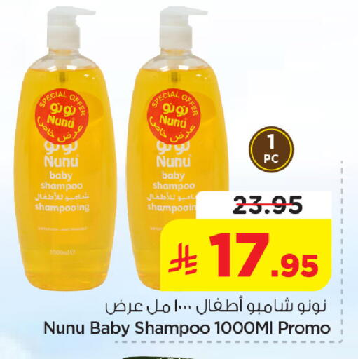 available at Nesto in KSA, Saudi Arabia, Saudi - Jubail